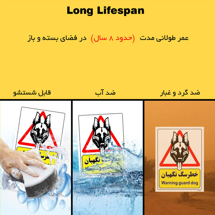 برچسب ایمنی مستر راد طرح خطر سگ نگهبان مدل HSE-OSHA-218