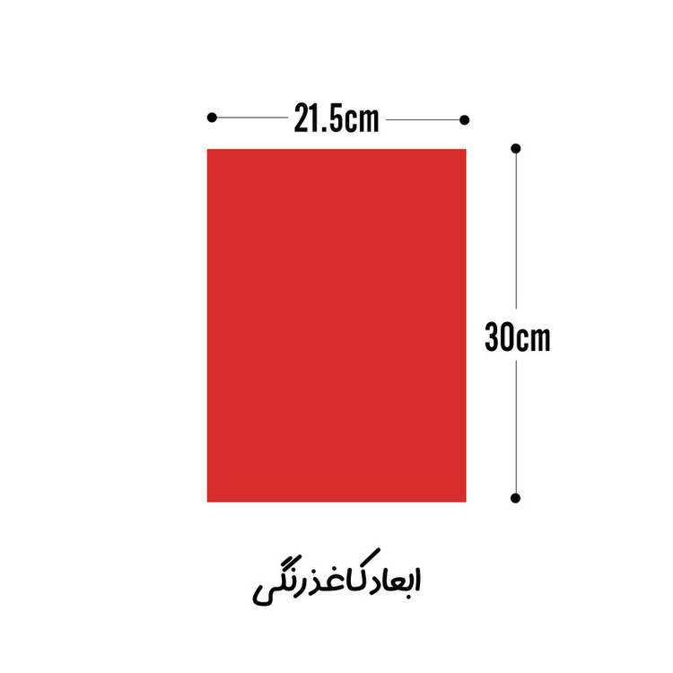 کاغذ رنگی A4 مدل دو رو طرح پشت شطرنجی به همراه مقوا بسته 40 عددی