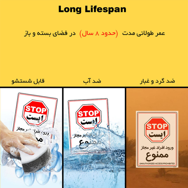 برچسب ایمنی مستر راد طرح ورود افراد غیرمجاز ممنوع مدل HSE-OSHA-1052