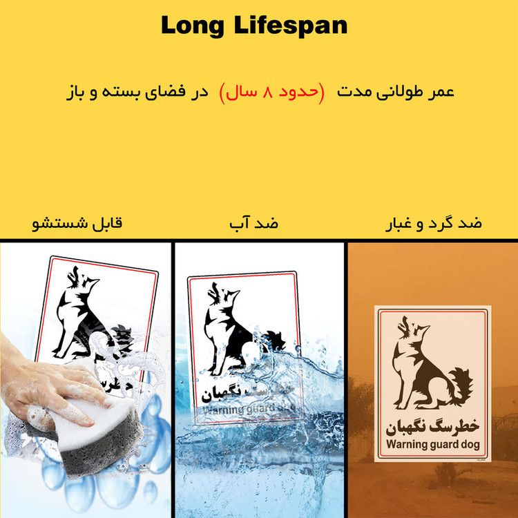 برچسب ایمنی مستر راد طرح خطر سگ نگهبان مدل HSE-OSHA-021