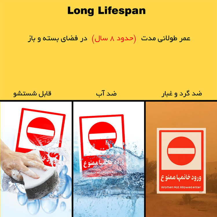 برچسب ایمنی مستر راد طرح ورود خانمها ممنوع مدل HSE-OSHA-1041