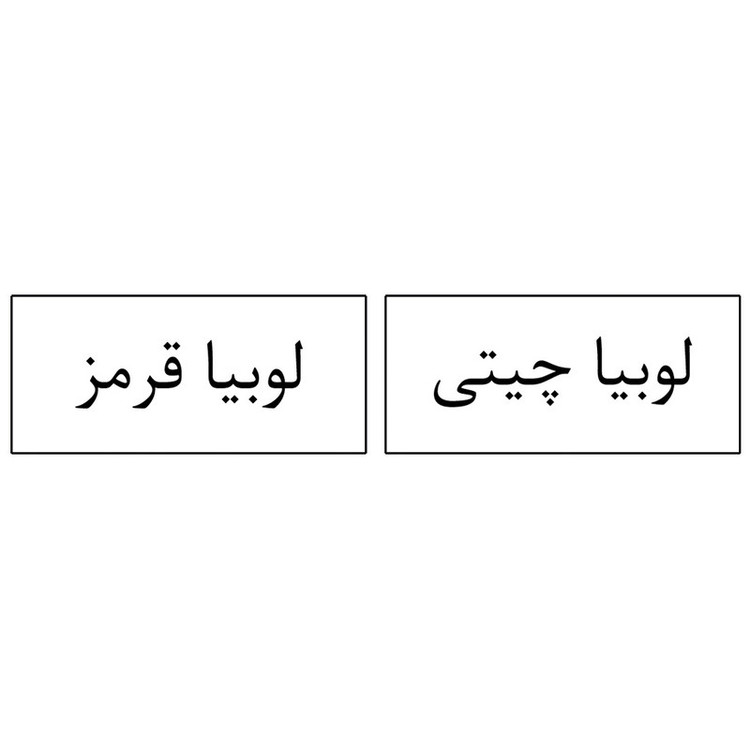 برچسب مدل نظم دهنده حبوبات و یخچال آشپزخانه مدل minimal کد 05 مجموعه 90 عددی