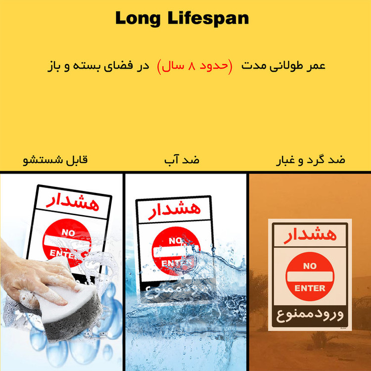 برچسب ایمنی مستر راد طرح هشدار ورود ممنوع مدل HSE-OSHA-0878