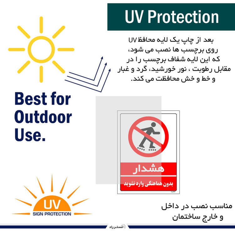 برچسب ایمنی مستر راد طرح بدون هماهنگی وارد نشوید مدل HSE-OSHA-1149