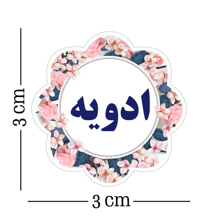 برچسب نظم دهنده آشپزخانه مستر راد طرح گل کد 1312 مجموعه 180 عددی