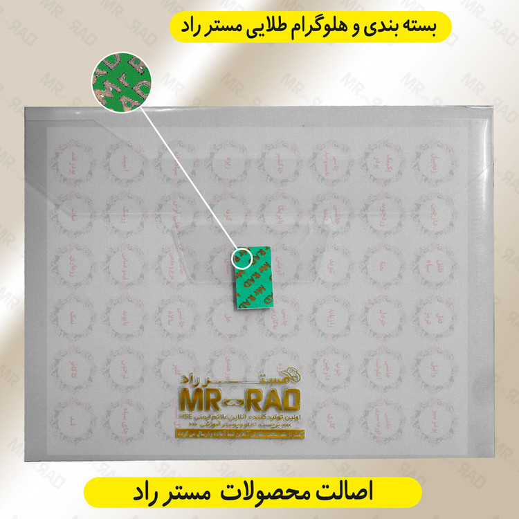 برچسب نظم دهنده آشپزخانه مستر راد طرح گل کد 1312 مجموعه 180 عددی