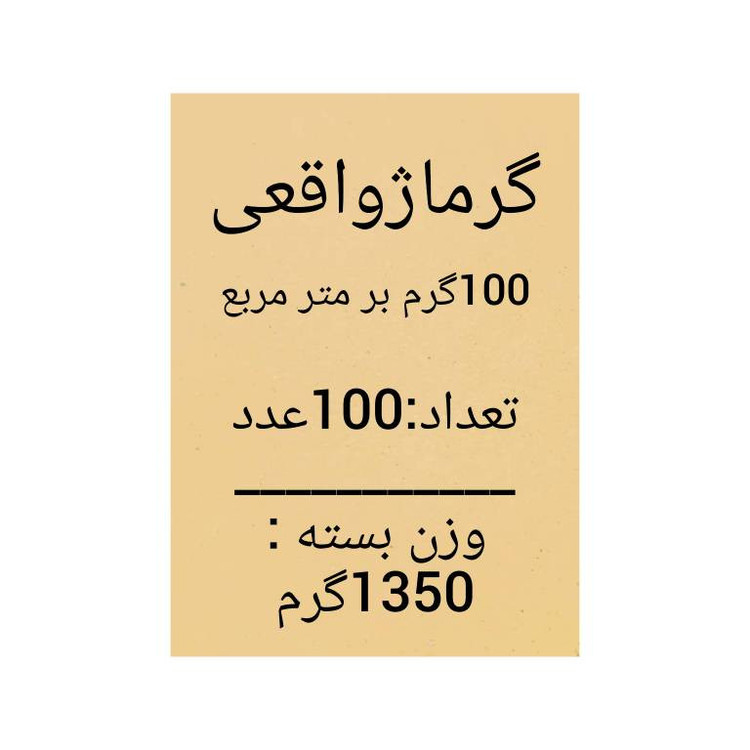 کاغذ کرافت مدل K.B.S 91402- A3 بسته 100 عددی