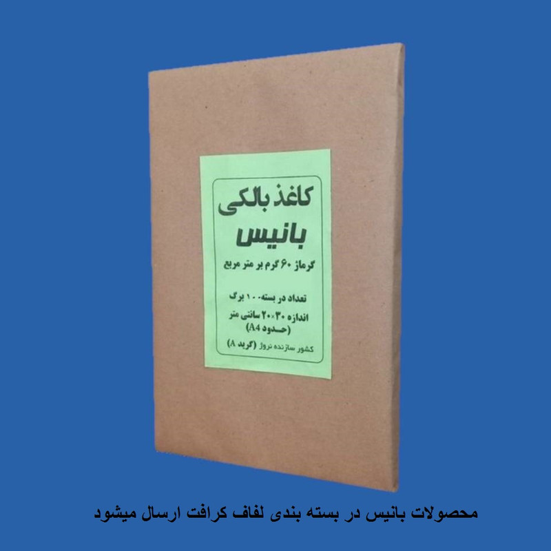 کاغذ طراحی A4 بانیس مدل بالکی بسته 100 عددی