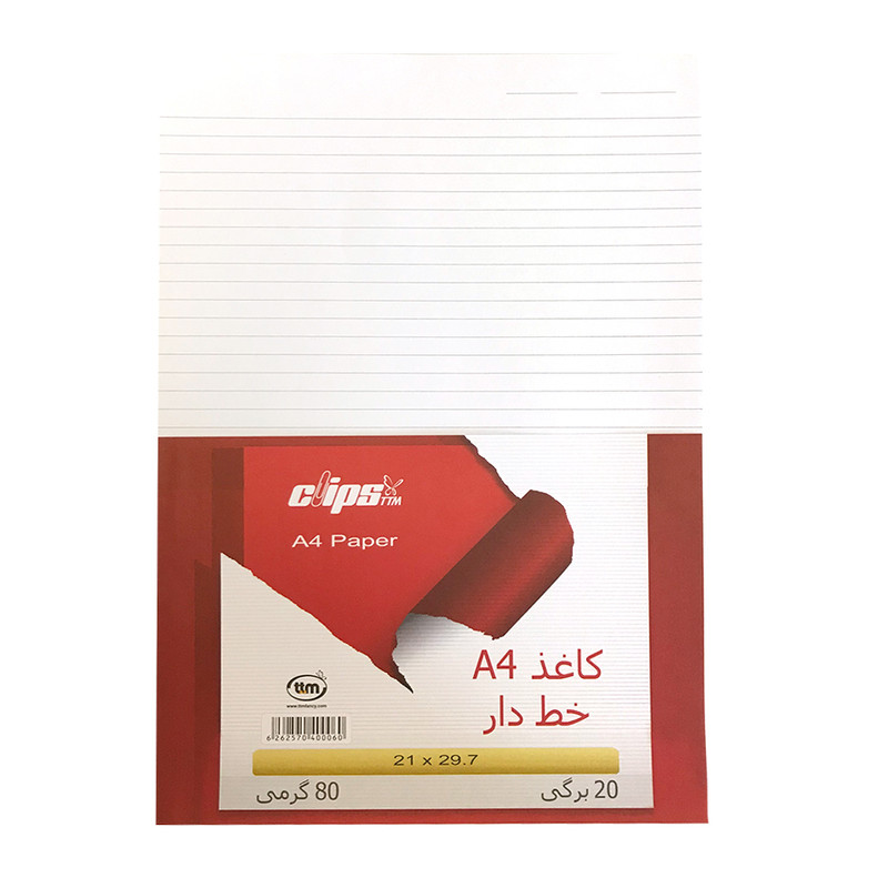 کاغذ A4 کلیپس کد 141515 بسته 20 عددی