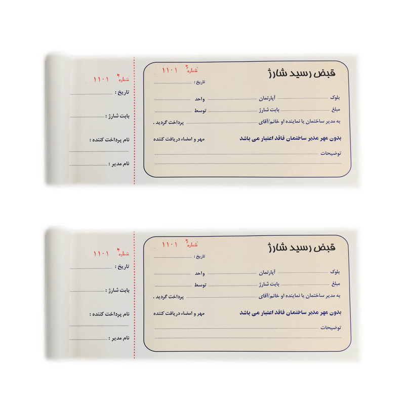 قبض رسید شارژ کد SH1002 بسته 2 عددی