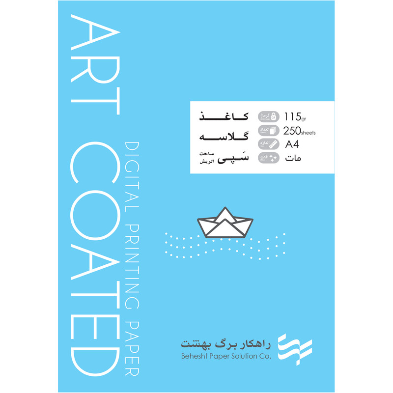 کاغذ گلاسه A4 راهکار برگ بهشت مدل مات کد 115GRبسته 250 عددی