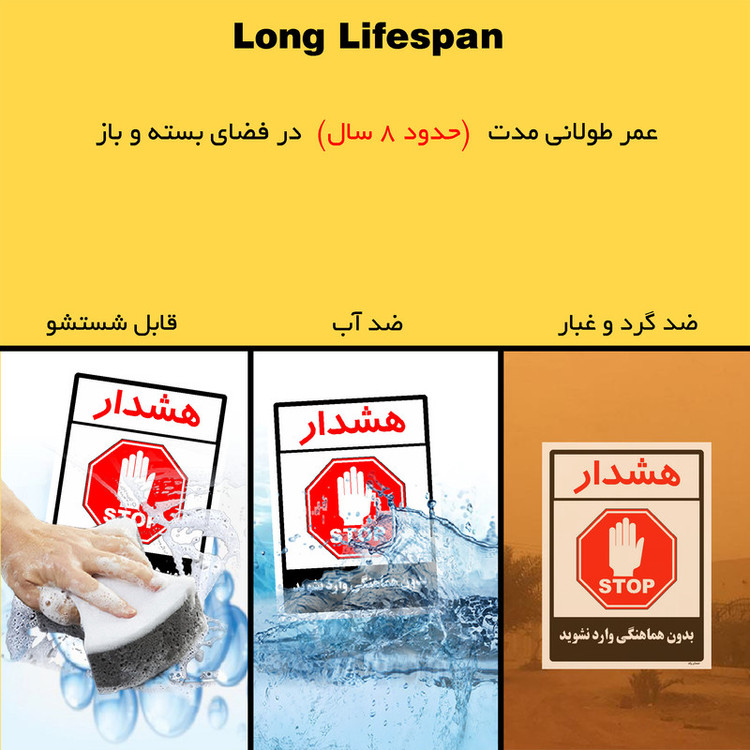 برچسب ایمنی مستر راد طرح بدون هماهنگی وارد نشوید مدل HSE-OSHA-1174