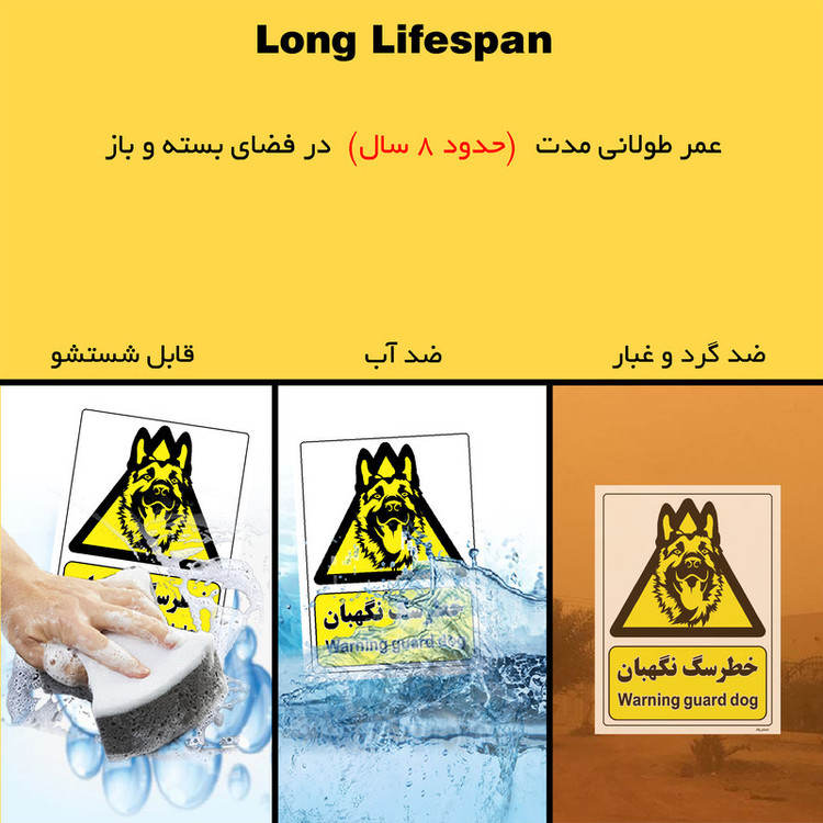 برچسب ایمنی مستر راد طرح خطر سگ نگهبان مدل HSE-OSHA-085