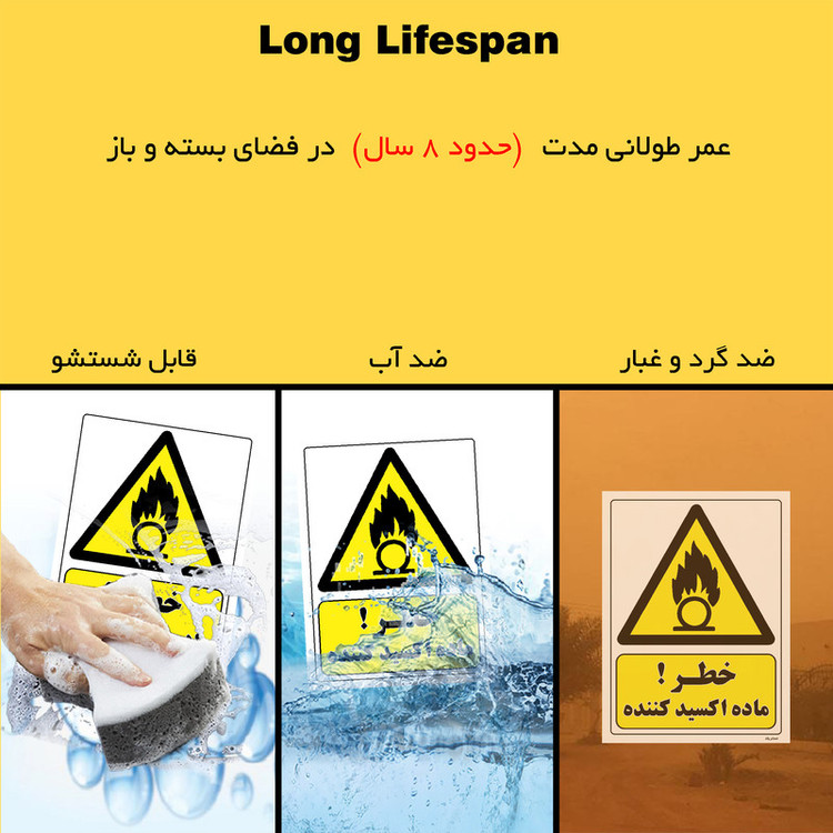 برچسب ایمنی مستر راد طرح خطر ماده اکسید کننده مدل HSE-OSHA-343