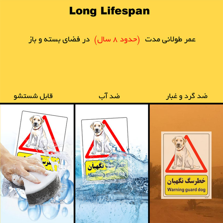 برچسب ایمنی مستر راد طرح خطر سگ نگهبان مدل HSE-OSHA-192