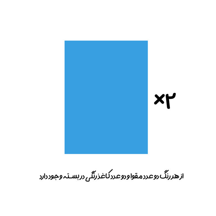 کاغذ رنگی A4 مدل دو رو طرح پشت شطرنجی به همراه مقوا و چسب ماتیکی و قیچی بسته 42 عددی
