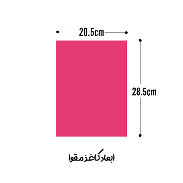 کاغذ رنگی A4 مدل دو رو طرح پشت شطرنجی به همراه مقوا و چسب ماتیکی و قیچی بسته 42 عددی