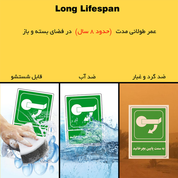 برچسب ایمنی مستر راد طرح به سمت پایین بچرخانید مدل HSE-OSHA-201