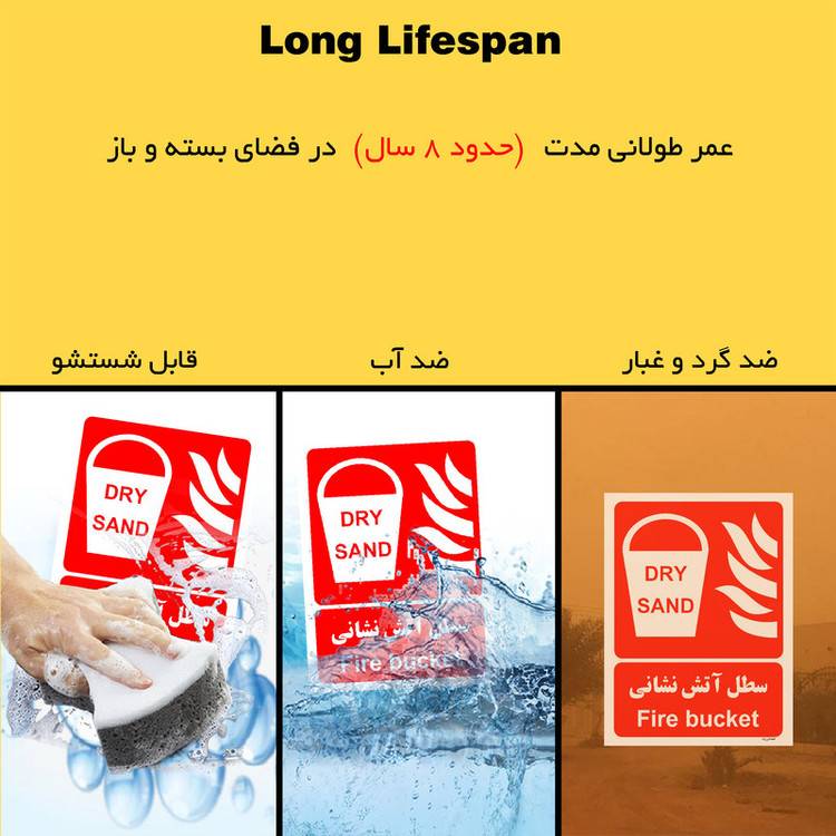 برچسب ایمنی مستر راد طرح سطل آتش نشانی مدل HSE-OSHA-047