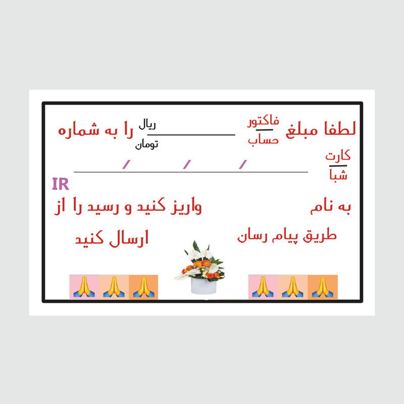 قبض رسید مدل حواله حساب بسته 200 عددی