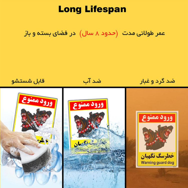 برچسب ایمنی مستر راد طرح خطر سگ نگهبان مدل HSE-OSHA-133