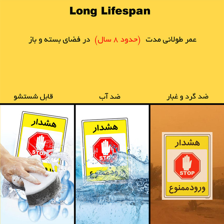 برچسب ایمنی مستر راد طرح هشدار ورود ممنوع مدل HSE-OSHA-0789