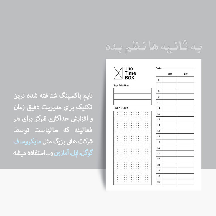 کاغذ یادداشت A5 مدل برنامه ریزی روزانه طرح تایم باکس بسته 30 عددی