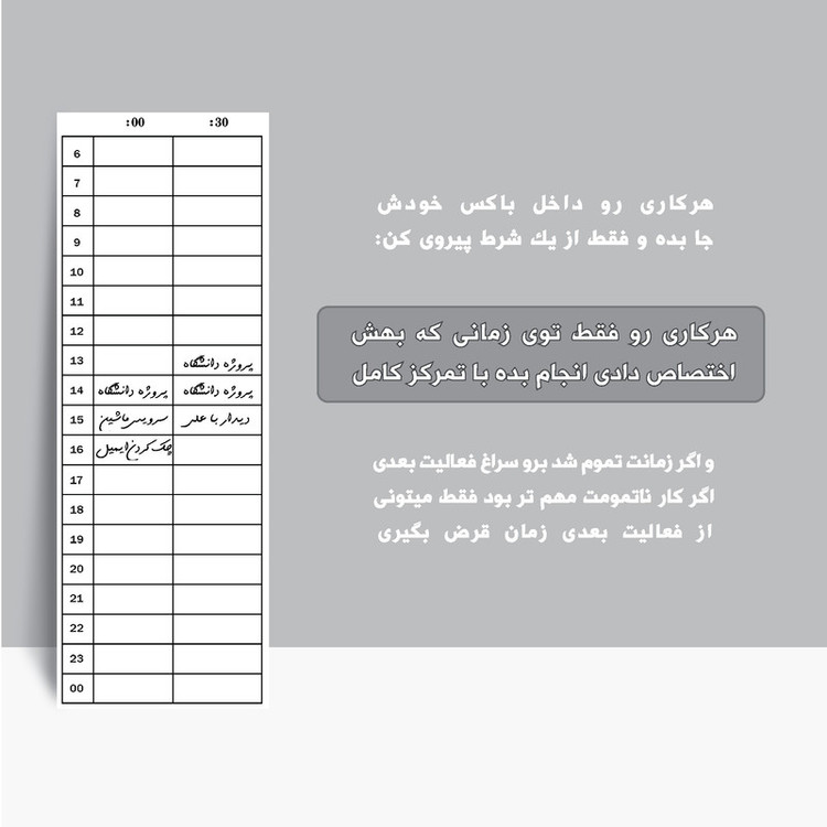 کاغذ یادداشت A5 مدل برنامه ریزی روزانه طرح تایم باکس بسته 30 عددی