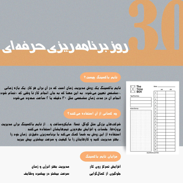 کاغذ یادداشت A5 مدل برنامه ریزی روزانه طرح تایم باکس بسته 30 عددی