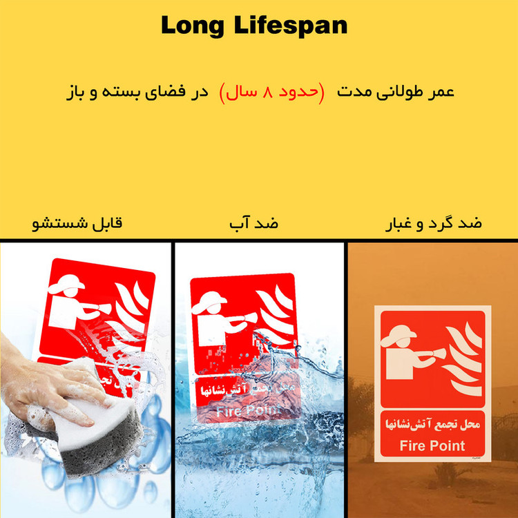 برچسب ایمنی مستر راد طرح محل تجمع آتش نشانها مدل HSE-OSHA-071
