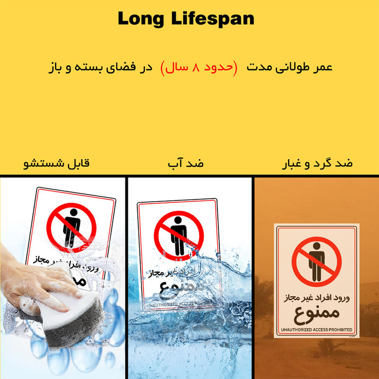 برچسب ایمنی مستر راد طرح ورود افراد غیرمجاز ممنوع مدل HSE-OSHA-1055