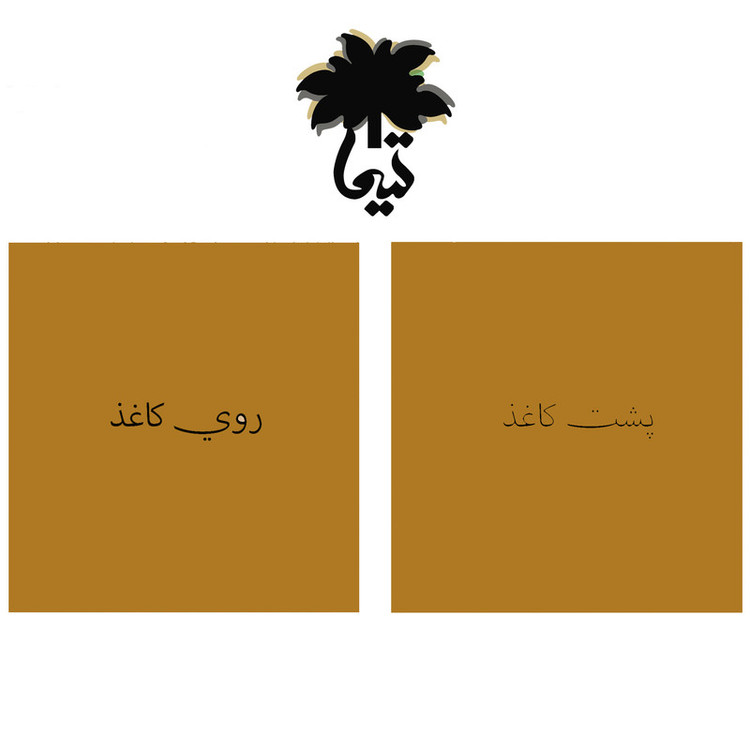 کاغذ کرافت تیما مدل Leo1010 بسته 200 عددی