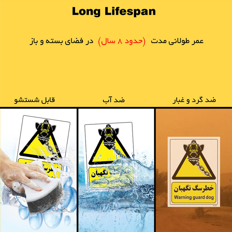 برچسب ایمنی مستر راد طرح خطر سگ نگهبان مدل HSE-OSHA-094