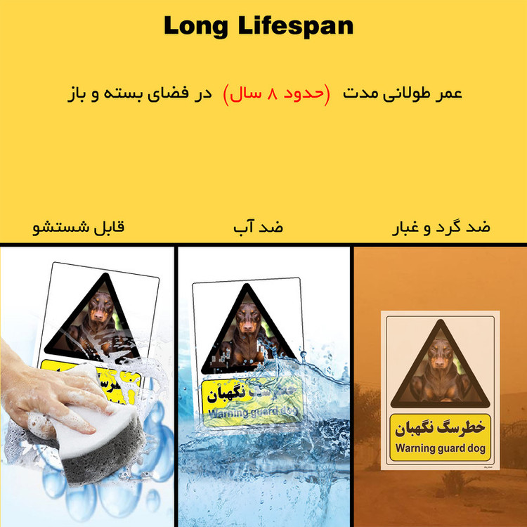 برچسب ایمنی مستر راد طرح خطر سگ نگهبان مدل HSE-OSHA-082
