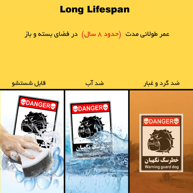 برچسب ایمنی مستر راد طرح خطر سگ نگهبان مدل HSE-OSHA-106