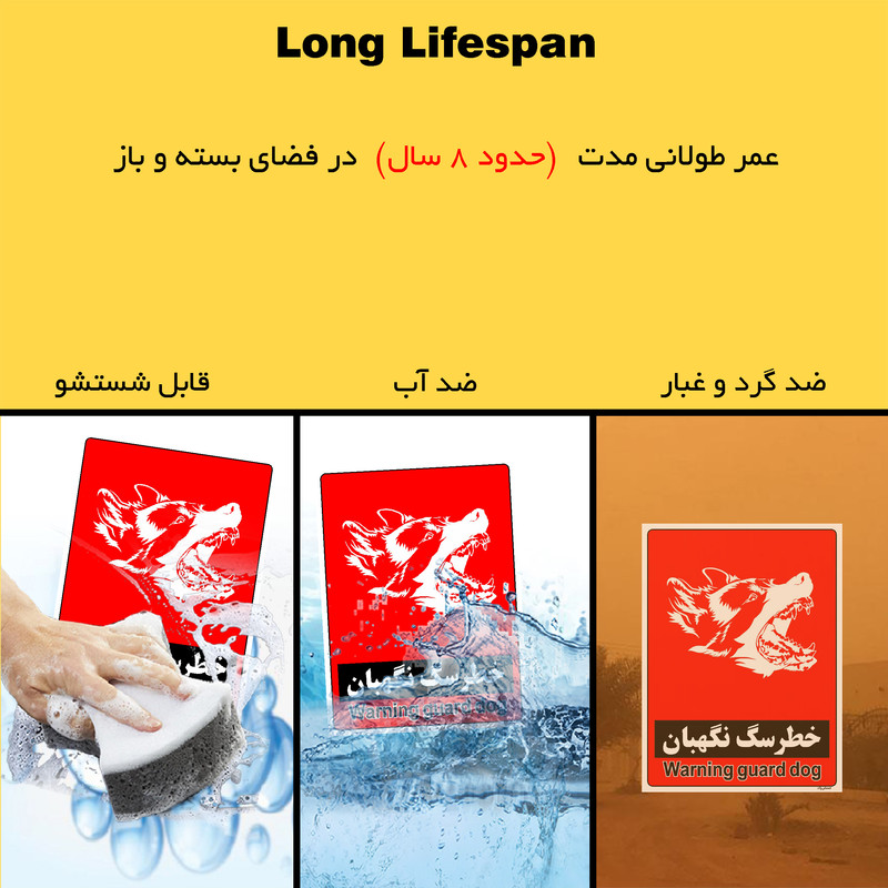 برچسب ایمنی مستر راد طرح خطر سگ نگهبان مدل HSE-OSHA-161