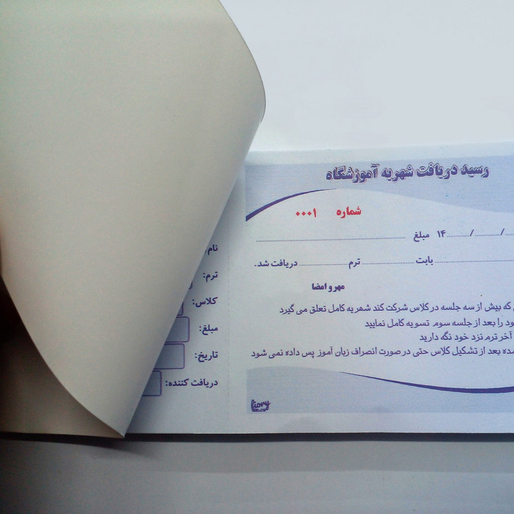 قبض رسید مستر راد مدل دریافت شهریه آموزشگاه کد fiory 2168