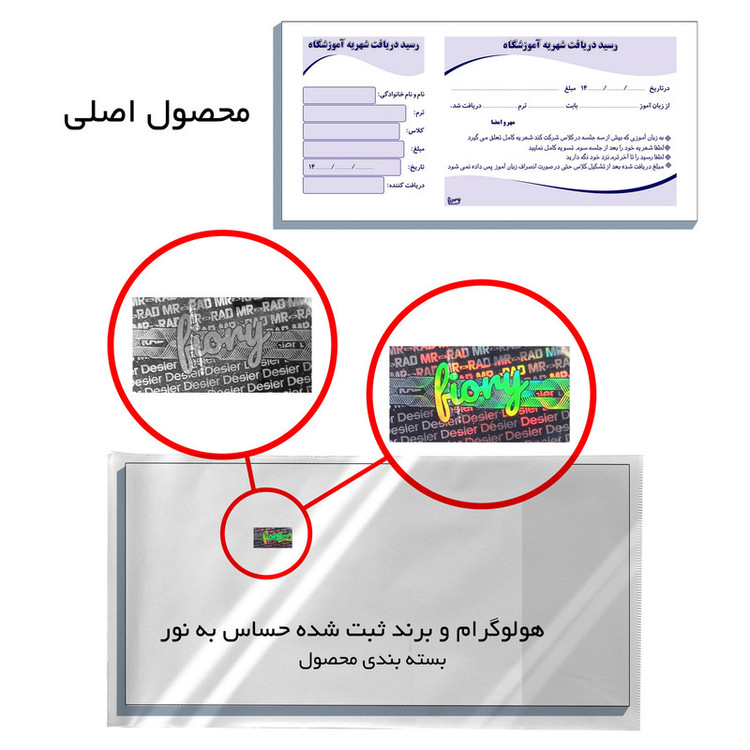 قبض رسید مستر راد مدل دریافت شهریه آموزشگاه کد fiory 2168