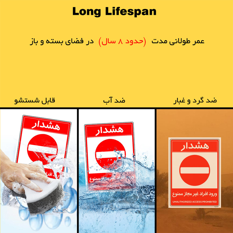 برچسب ایمنی مستر راد طرح ورود افراد غیرمجاز ممنوع مدل HSE-OSHA-1048