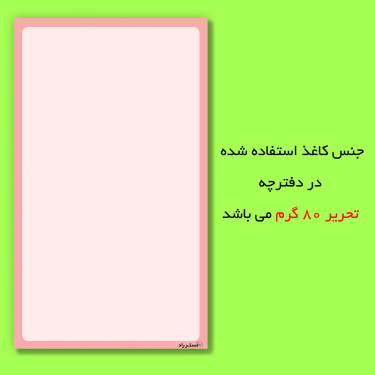 کاغذ یادداشت مستر راد مدل youtube کد 1487 بسته 400 عددی