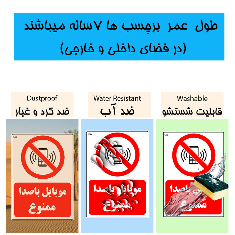 برچسب هشداردهنده کایرا طرح موبایل با صدا ممنوع کد 014