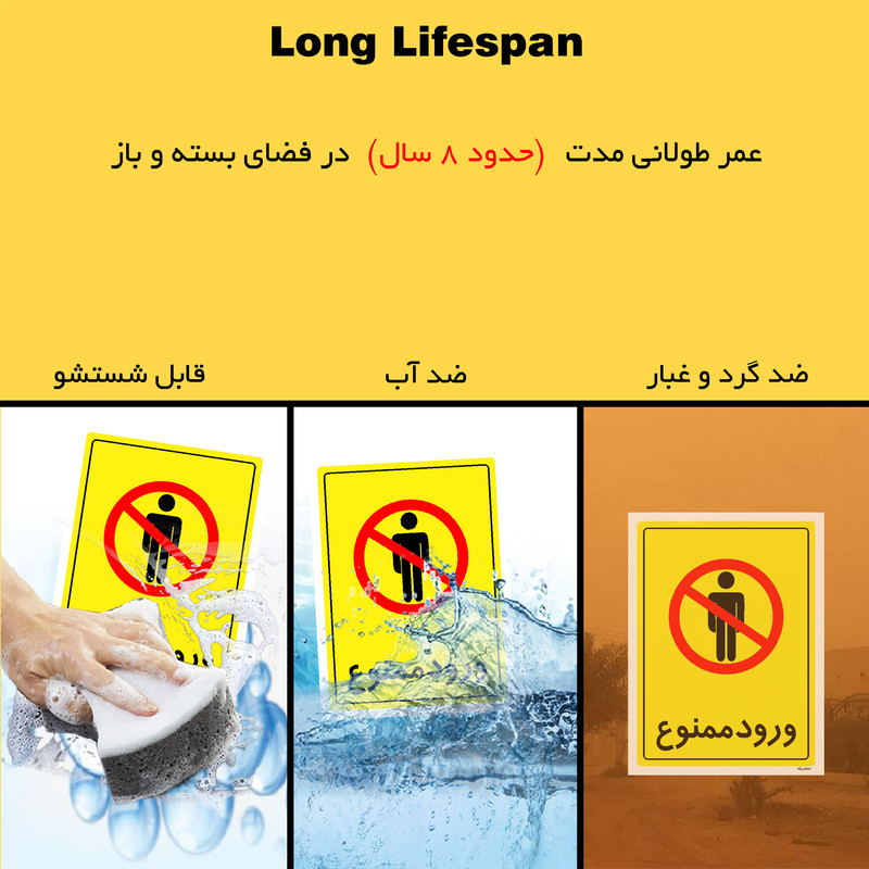 برچسب ایمنی مستر راد طرح ورود ممنوع مدل HSE-OSHA-0769