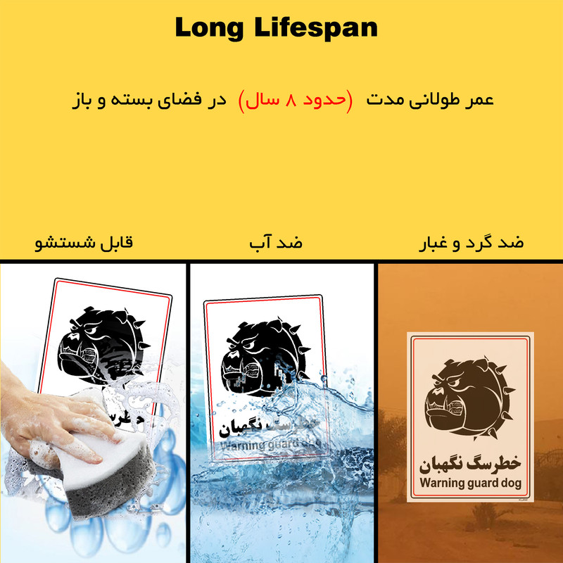 برچسب ایمنی مستر راد طرح خطر سگ نگهبان مدل HSE-OSHA-010