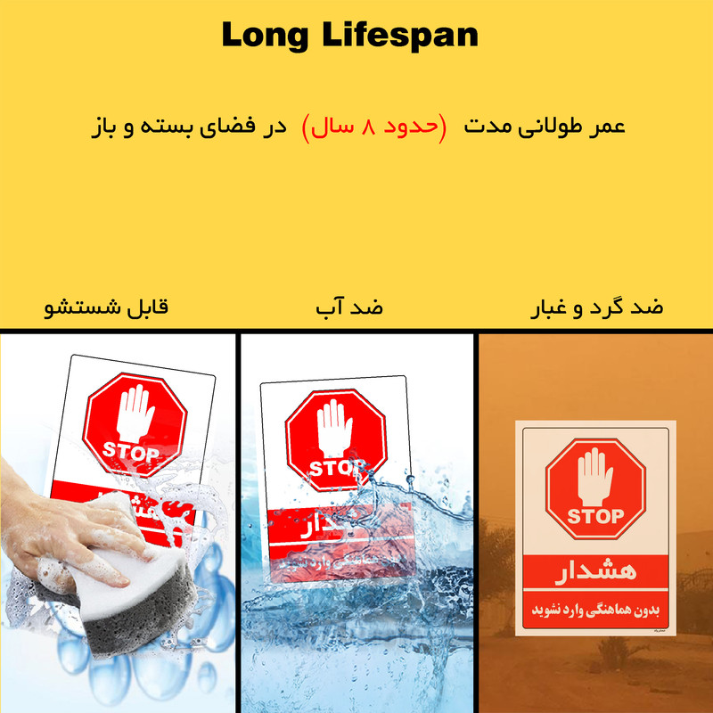 برچسب ایمنی مستر راد طرح بدون هماهنگی وارد نشوید مدل HSE-OSHA-1138