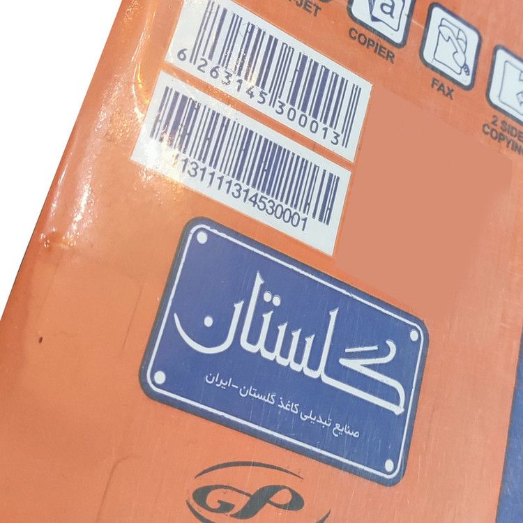کاغد A5 کپی مکس مدل گلستان بسته 500 عددی