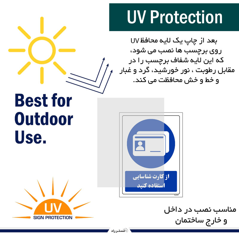 برچسب ایمنی مستر راد طرح از کارت شناسایی استفاده کنید مدل HSE-OSHA-0040