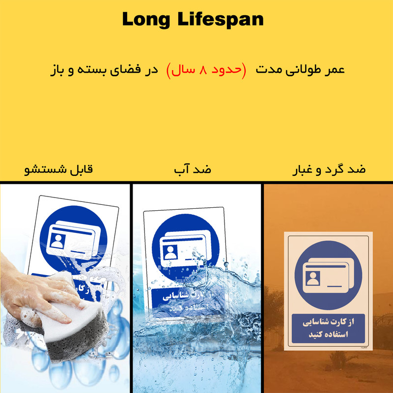 برچسب ایمنی مستر راد طرح از کارت شناسایی استفاده کنید مدل HSE-OSHA-0040
