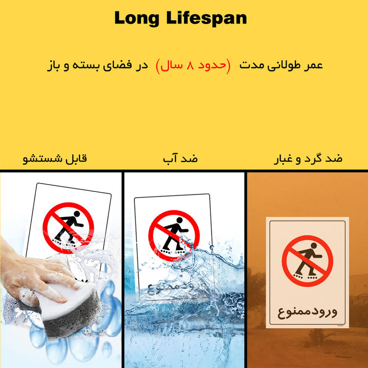 برچسب ایمنی مستر راد طرح ورود ممنوع مدل HSE-OSHA-0903