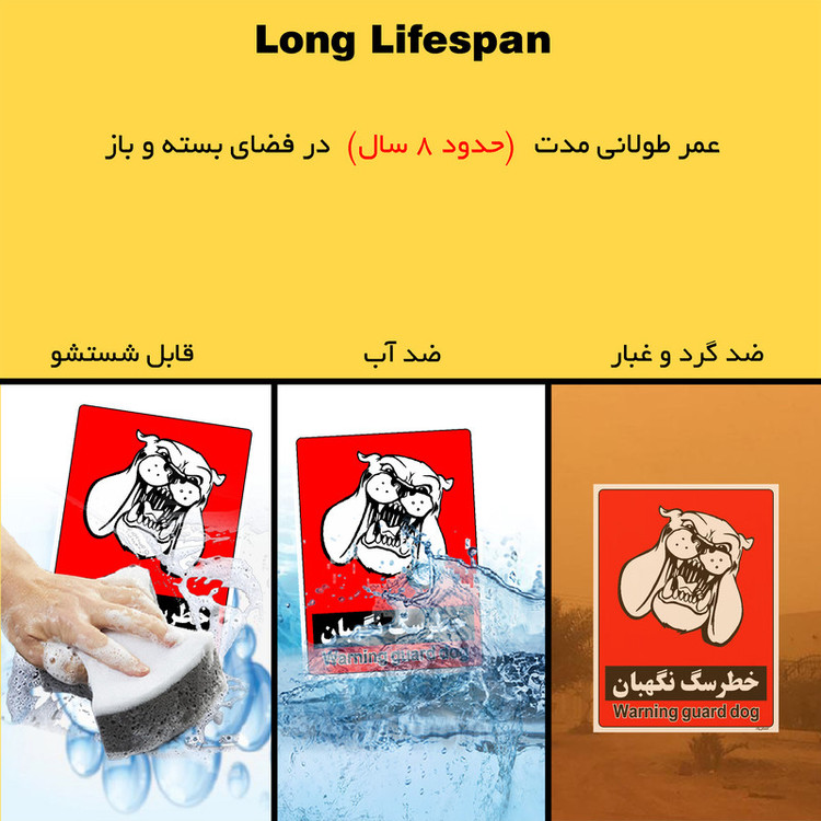 برچسب ایمنی مستر راد طرح خطر سگ نگهبان مدل HSE-OSHA-163