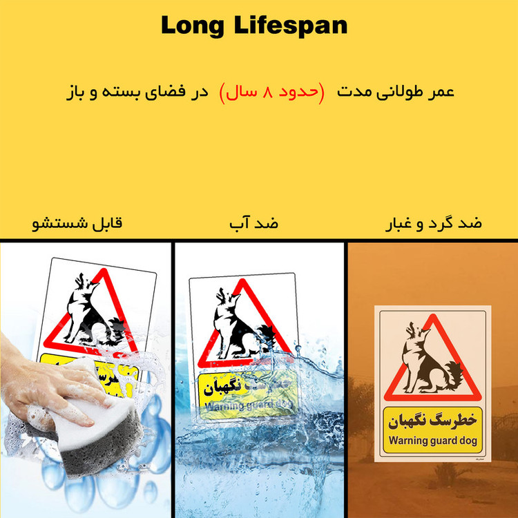 برچسب ایمنی مستر راد طرح خطر سگ نگهبان مدل HSE-OSHA-208